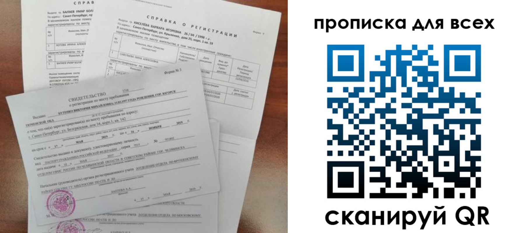 прописка поиск в Тутаеве