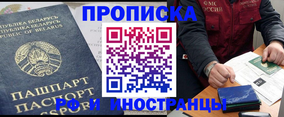 прописка 2025 в Тутаеве