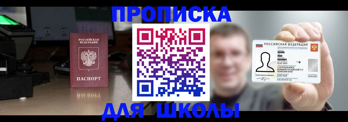 прописка гарантия в Тутаеве