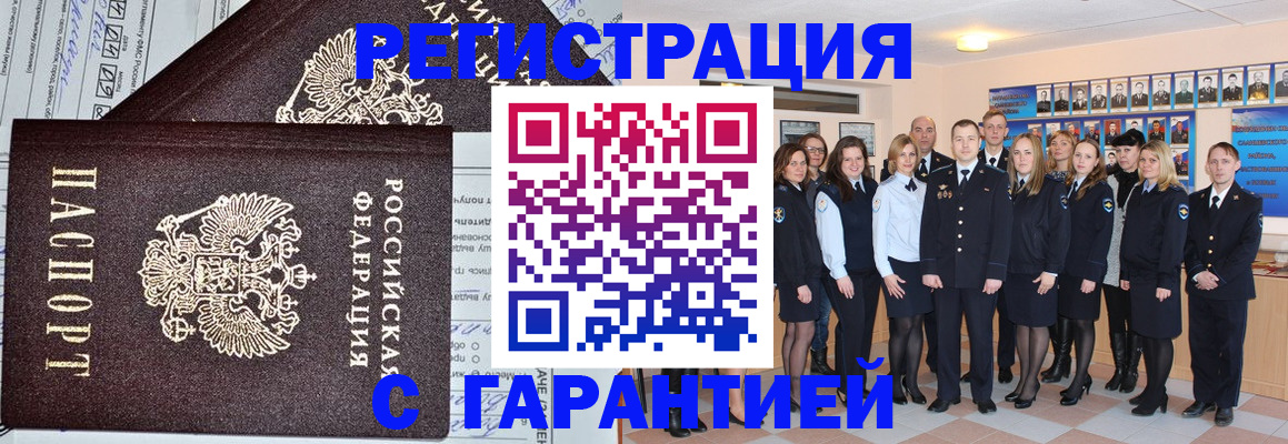 прописка регистрация в Тутаеве